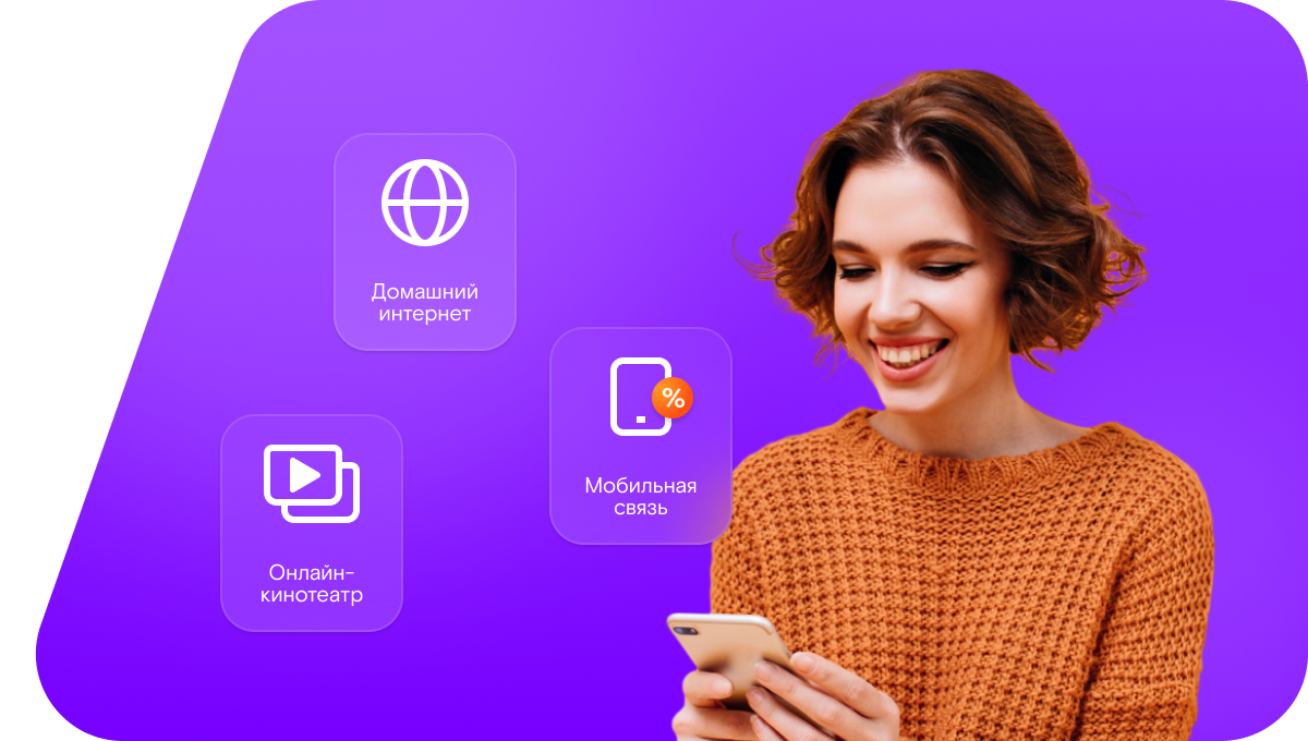 Промо-тарифы Ростелеком в&nbsp;село Хорум-Даг (Республика Тыва)